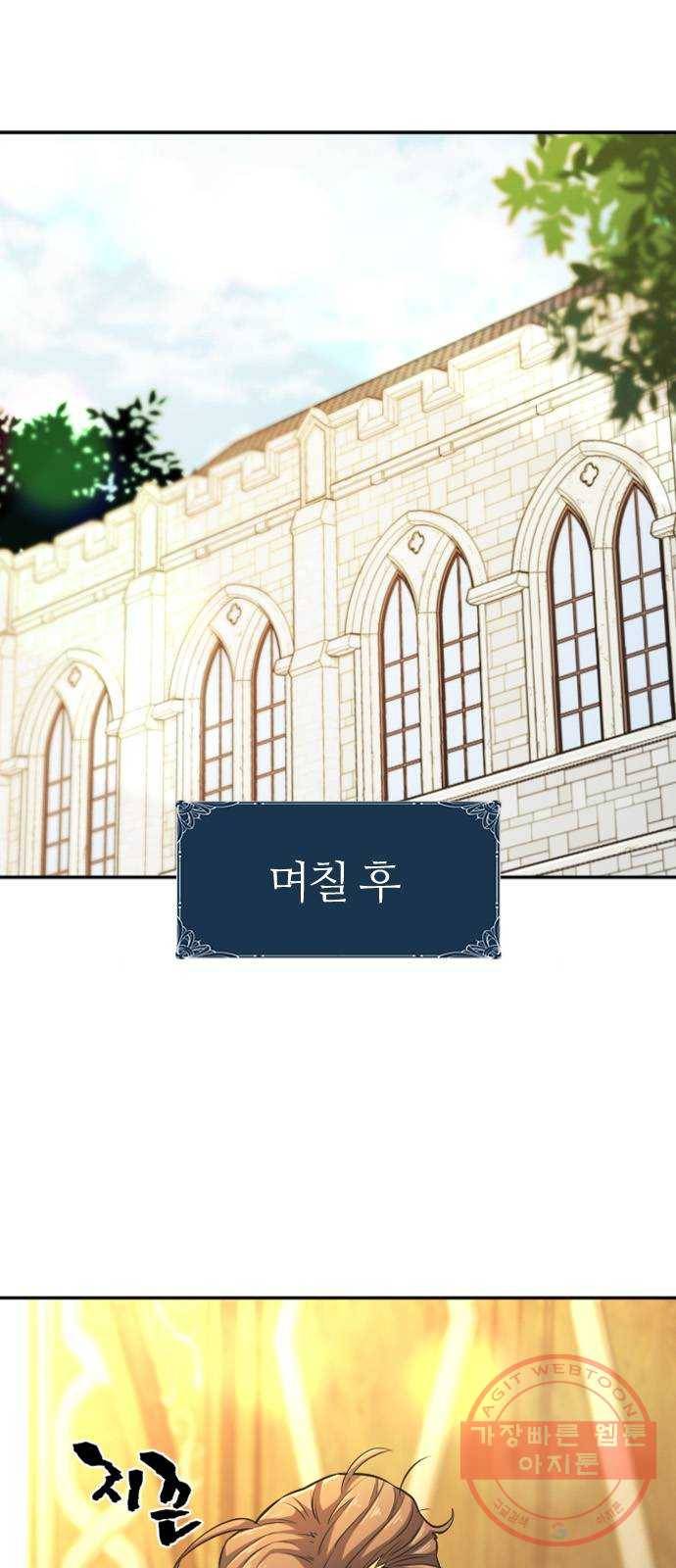 역대급 영지 설계사 21화 58