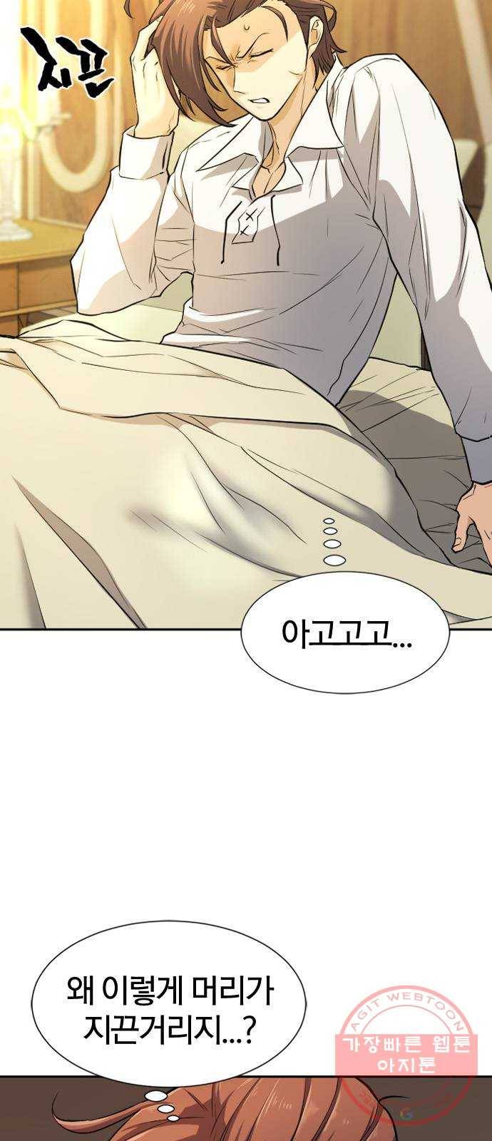 역대급 영지 설계사 21화 59