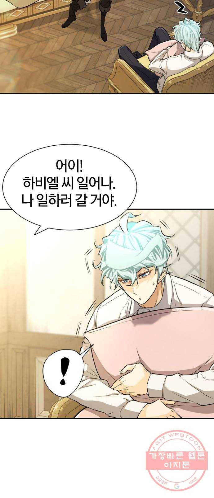 역대급 영지 설계사 21화 61