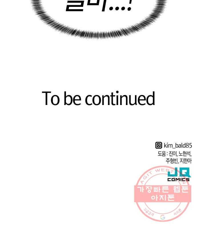 역대급 영지 설계사 21화 66