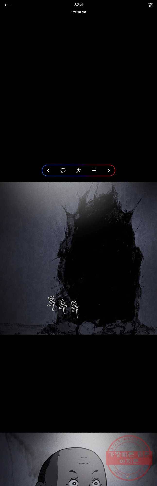 플러스 마이너스 제로 32화 1