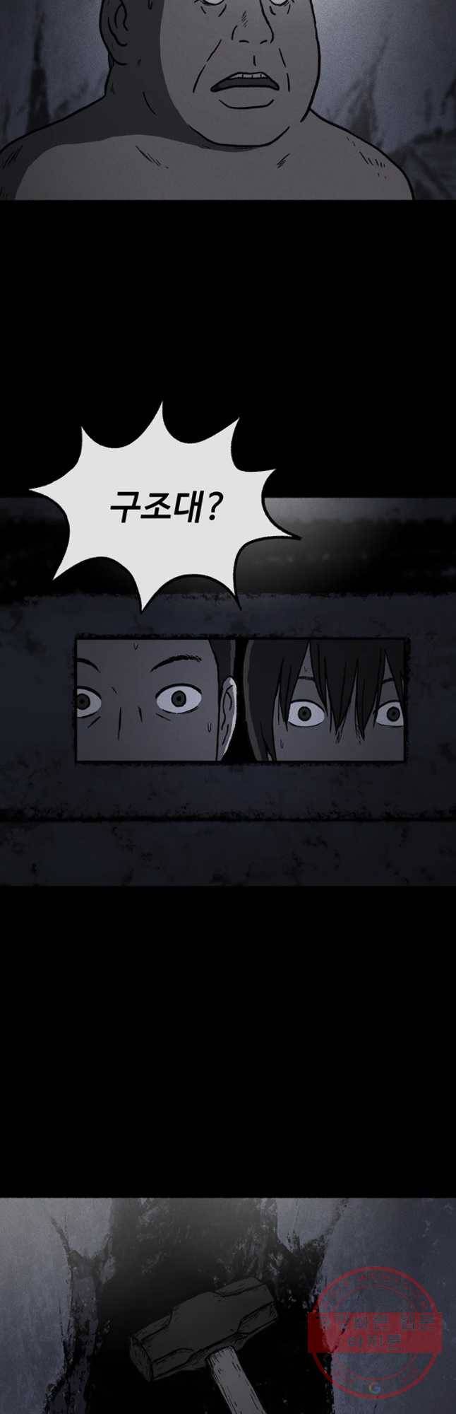 플러스 마이너스 제로 32화 2