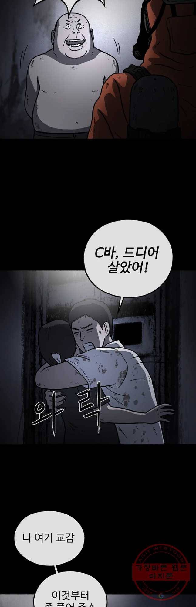 플러스 마이너스 제로 32화 4