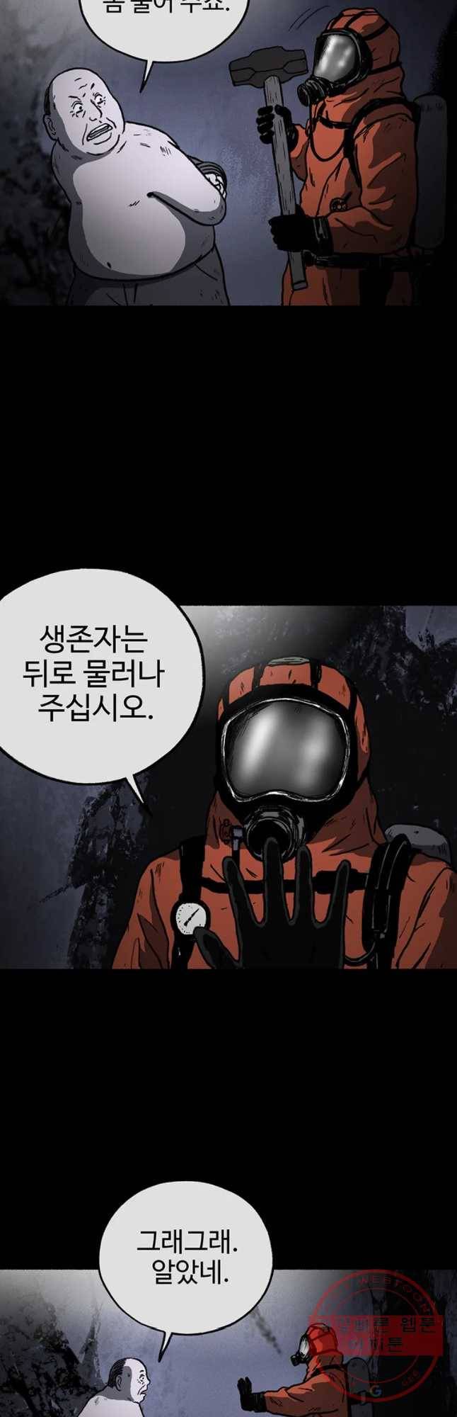 플러스 마이너스 제로 32화 5
