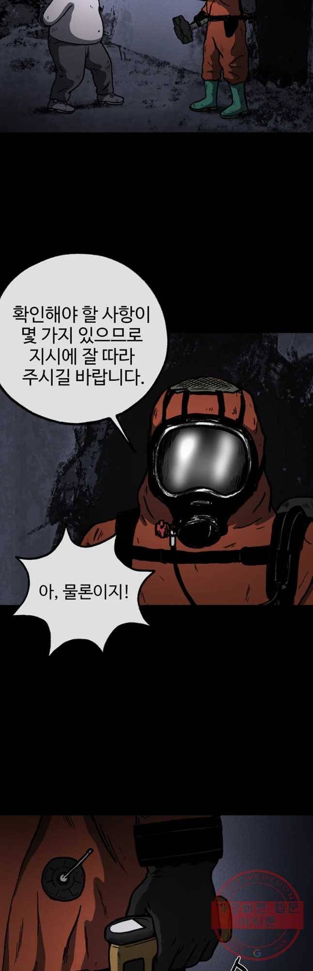 플러스 마이너스 제로 32화 6