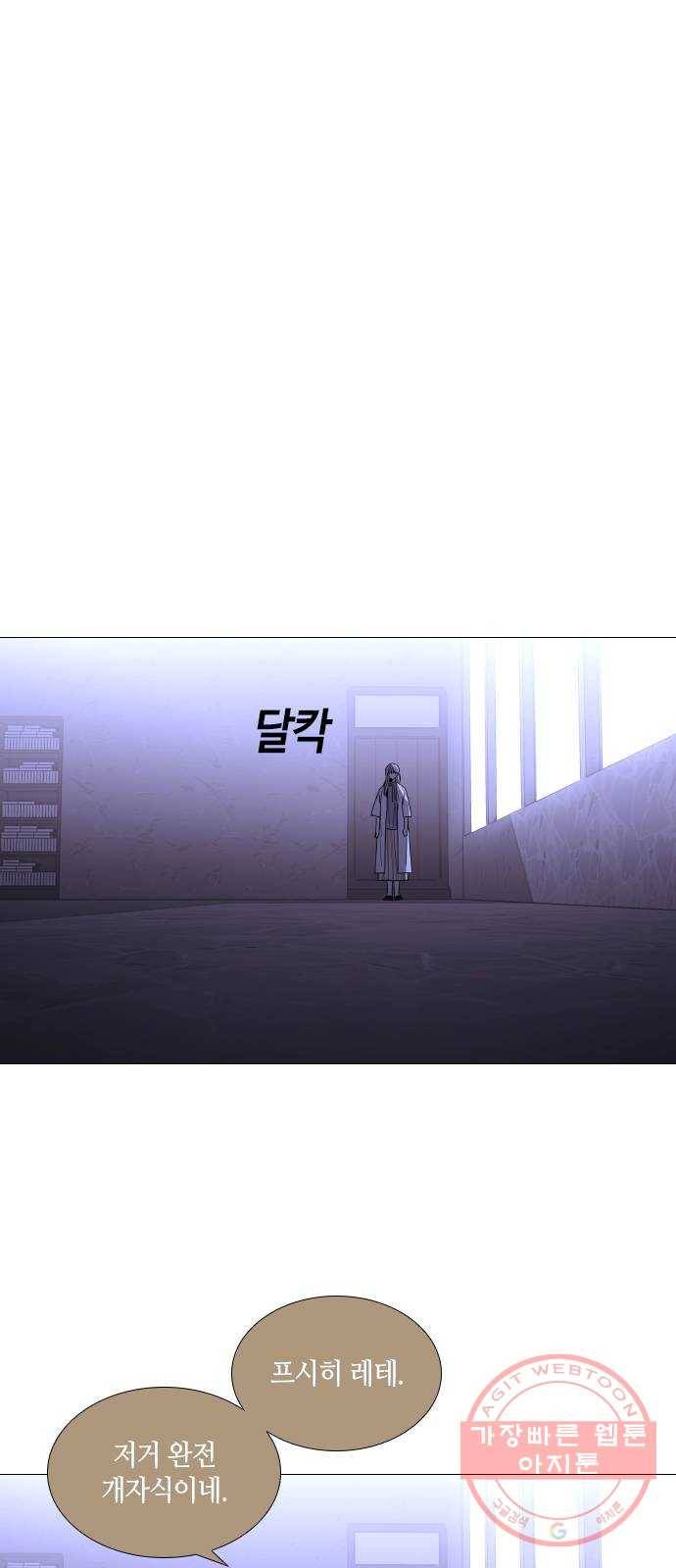트럼프 시즌4 100화 궤도 24 1