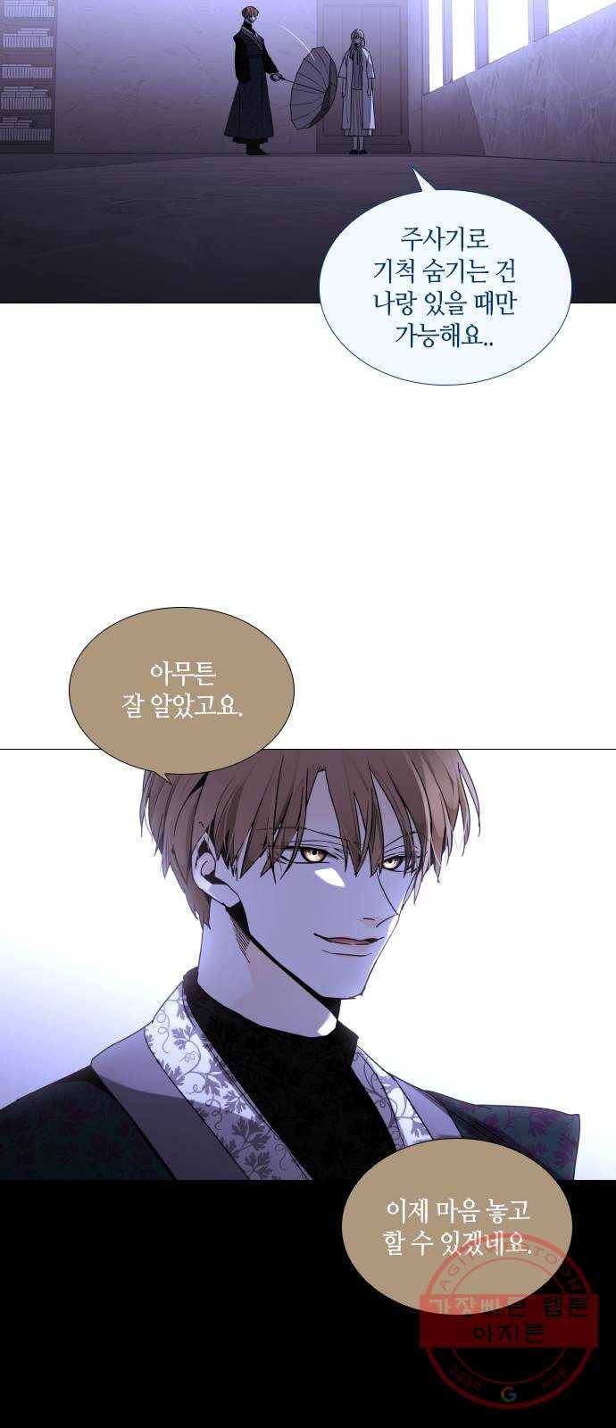 트럼프 시즌4 100화 궤도 24 2