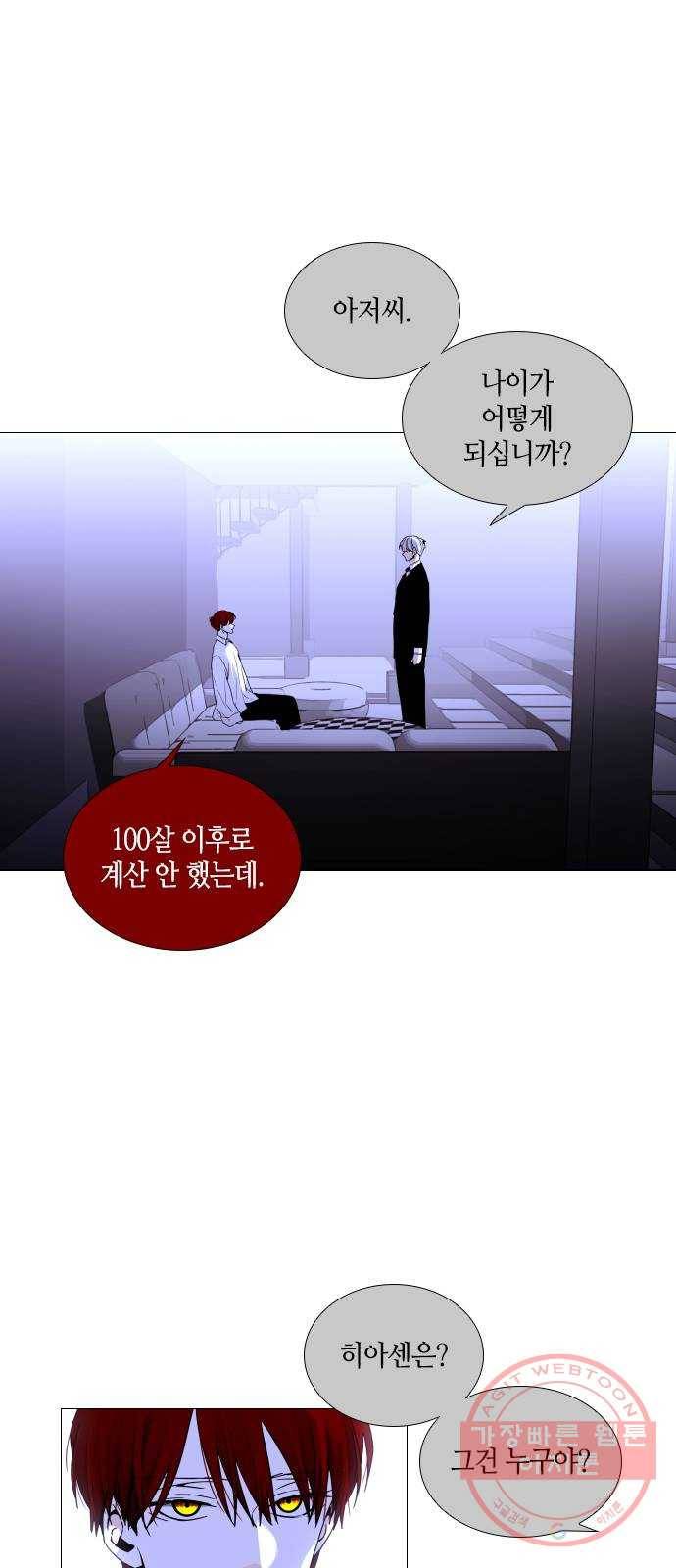 트럼프 시즌4 100화 궤도 24 4
