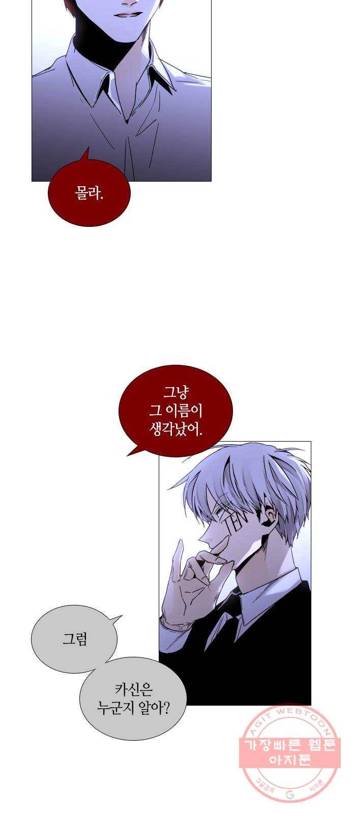 트럼프 시즌4 100화 궤도 24 5