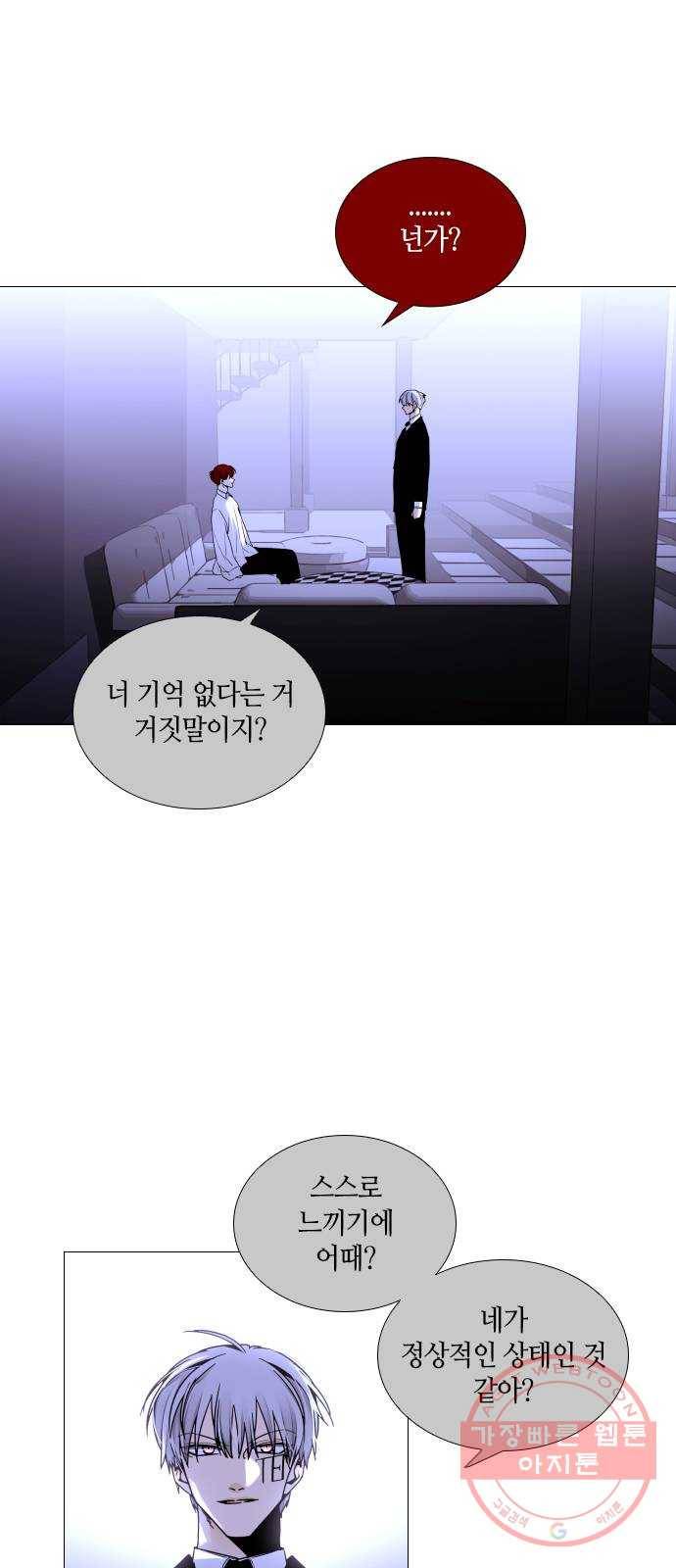 트럼프 시즌4 100화 궤도 24 6
