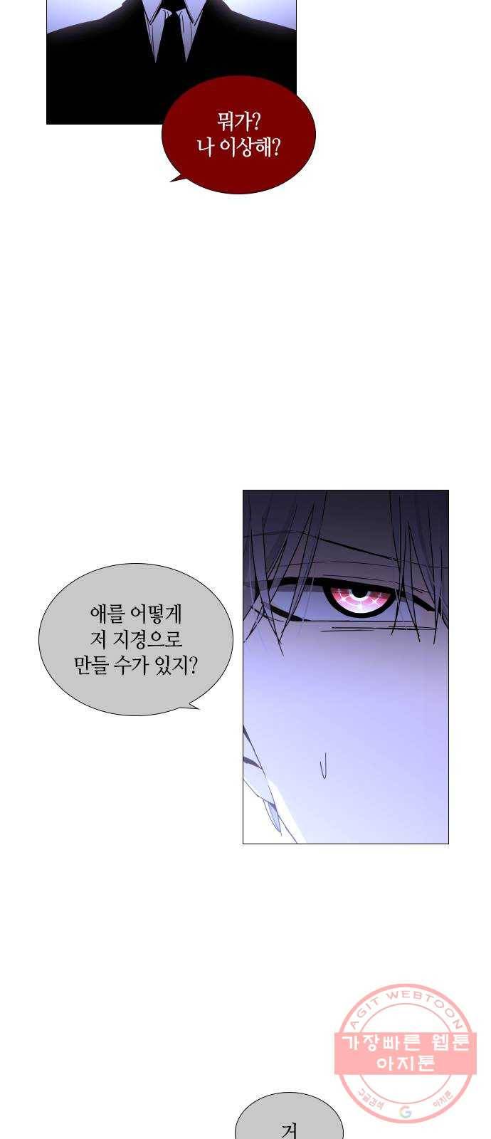 트럼프 시즌4 100화 궤도 24 7