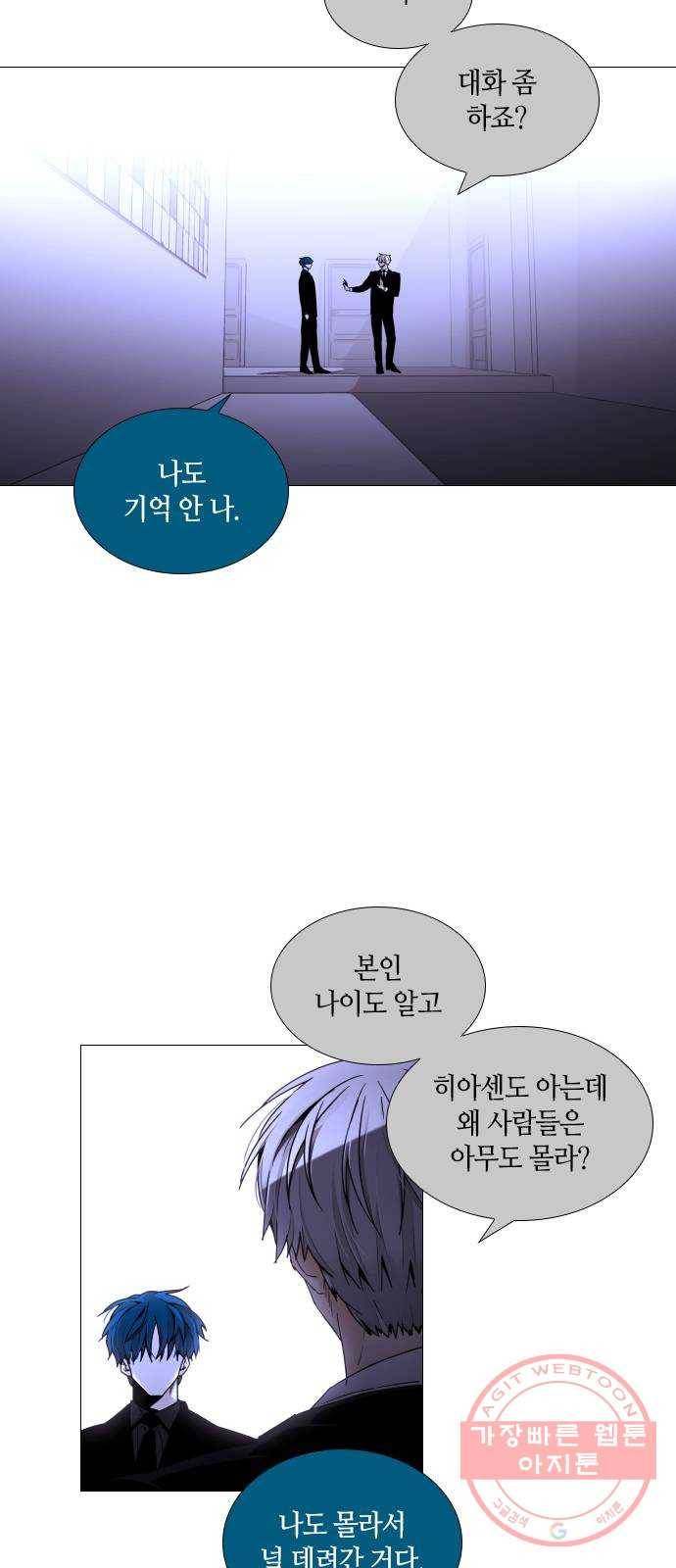 트럼프 시즌4 100화 궤도 24 8