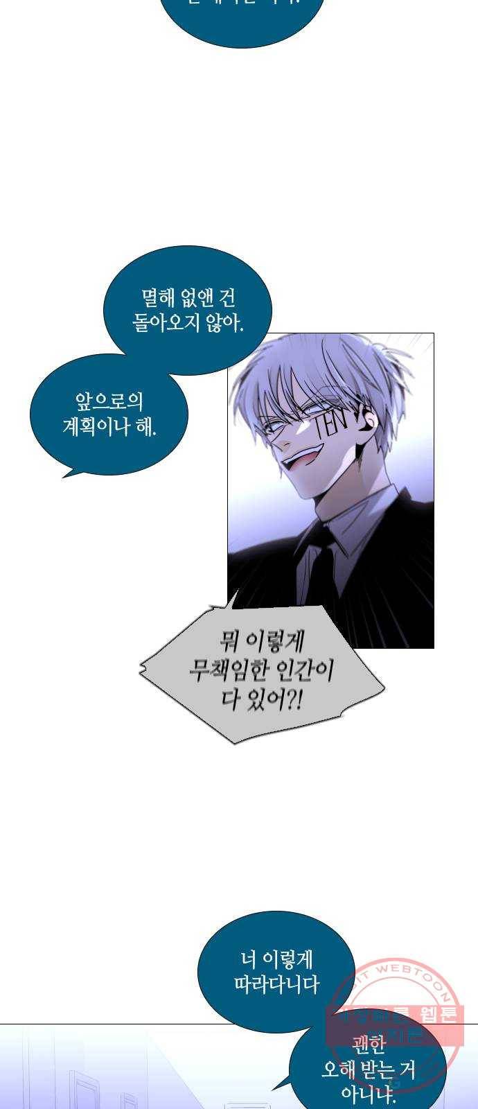 트럼프 시즌4 100화 궤도 24 9