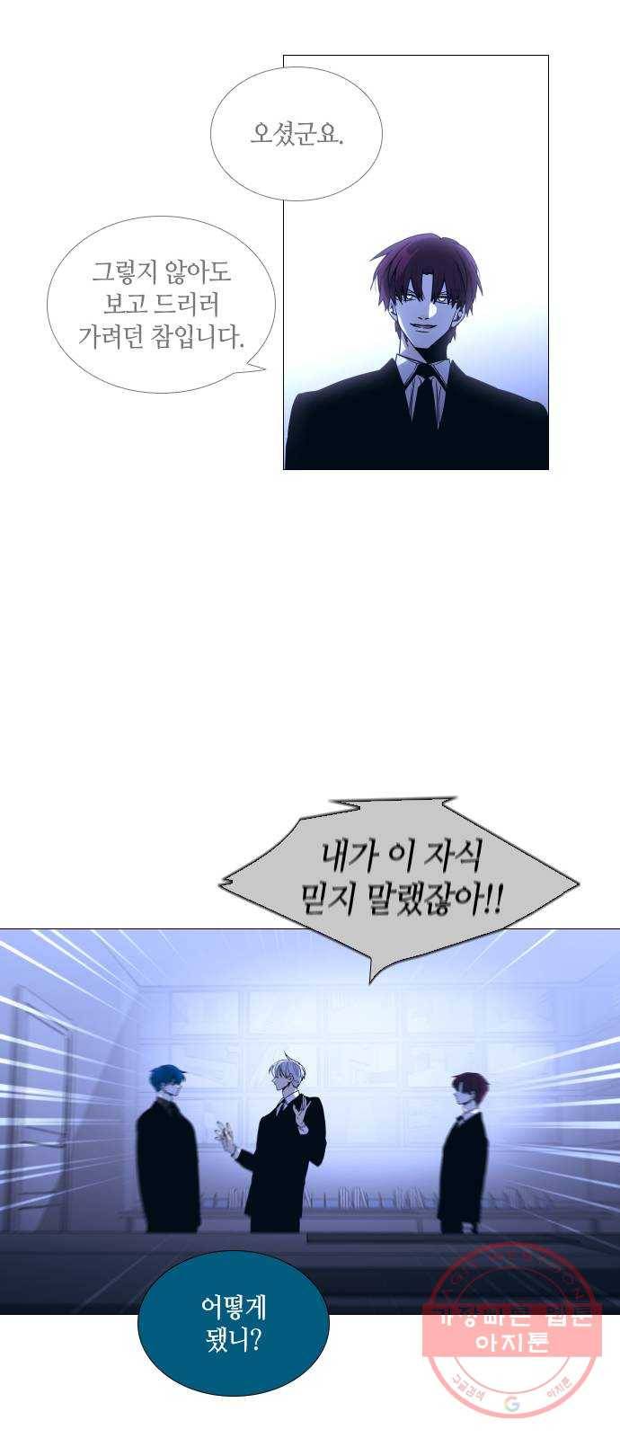 트럼프 시즌4 100화 궤도 24 11