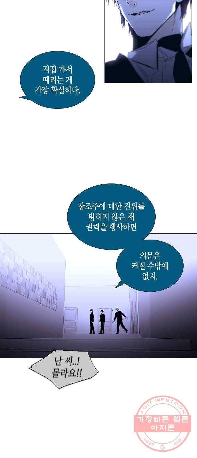 트럼프 시즌4 100화 궤도 24 13