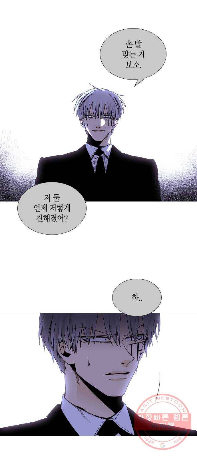 트럼프 시즌4 100화 궤도 24 14