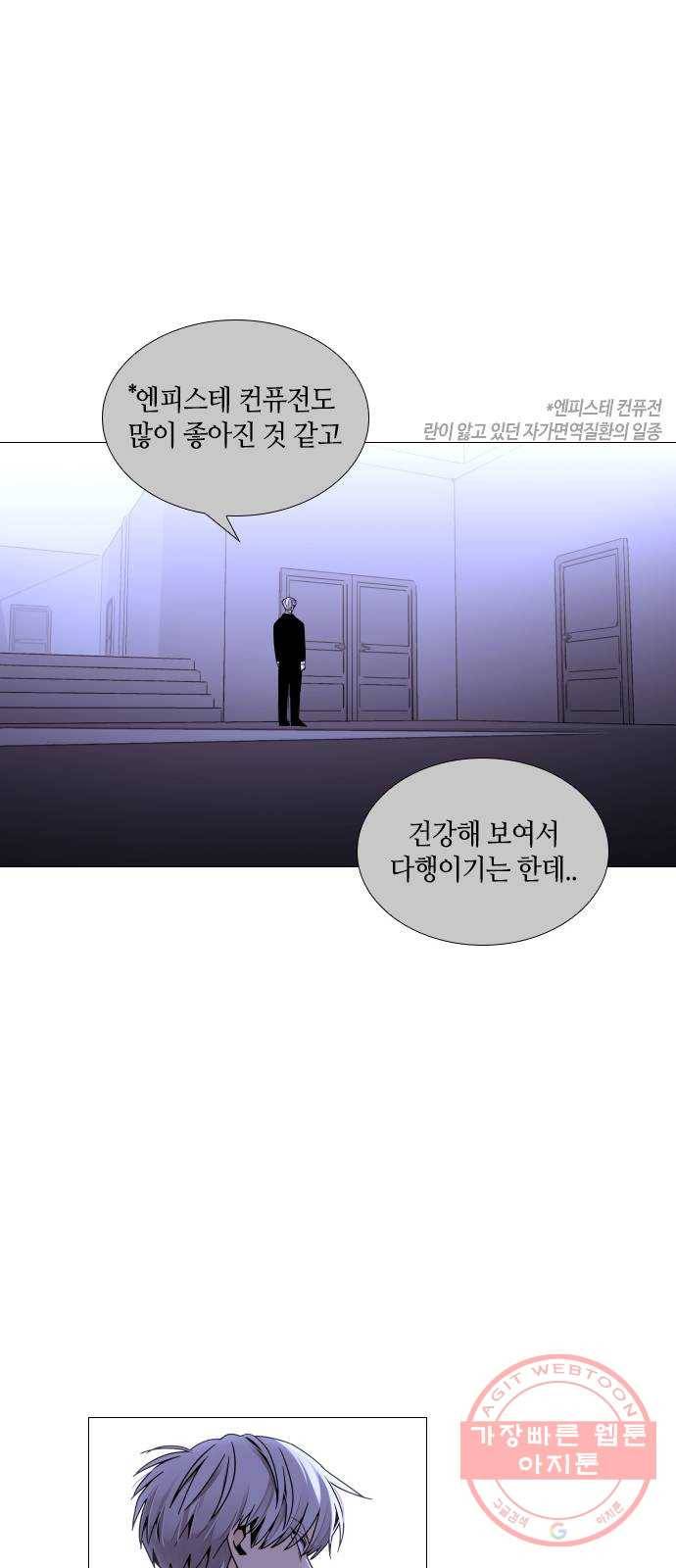 트럼프 시즌4 100화 궤도 24 15