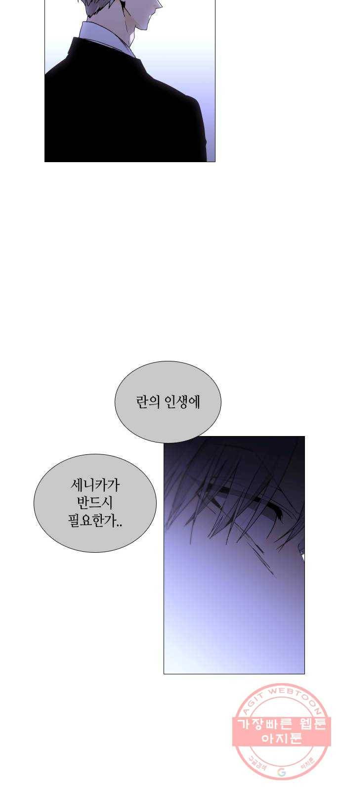 트럼프 시즌4 100화 궤도 24 16