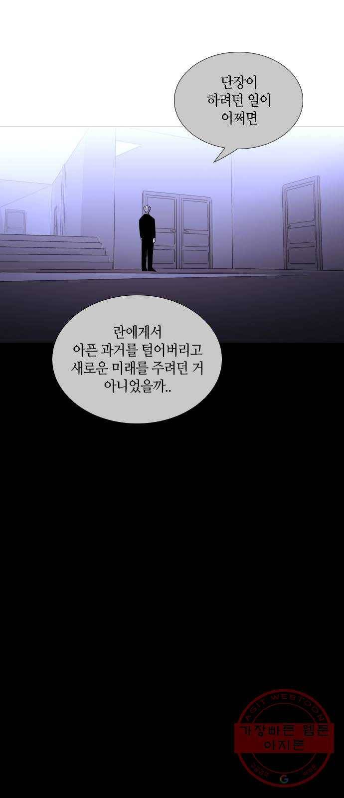 트럼프 시즌4 100화 궤도 24 17