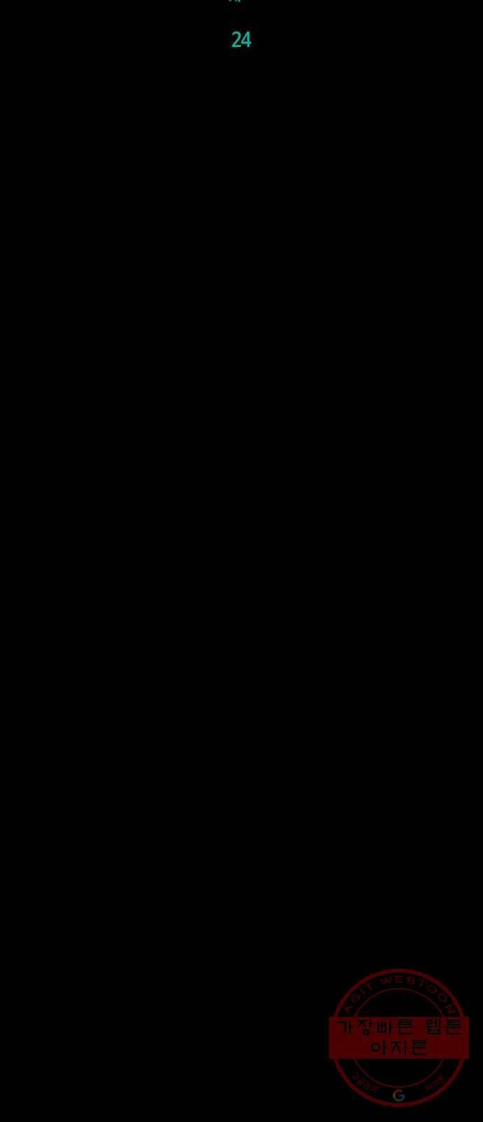 트럼프 시즌4 100화 궤도 24 21