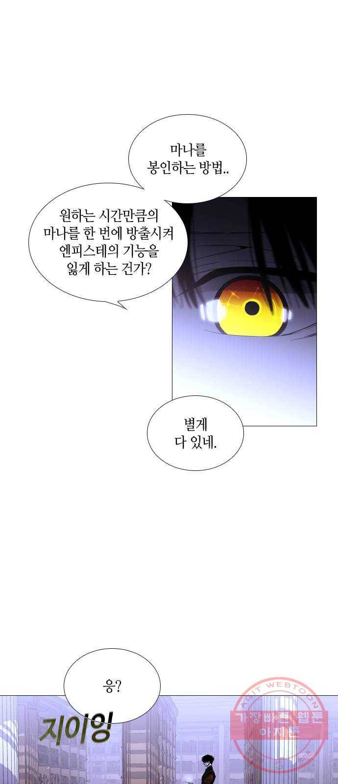 트럼프 시즌4 100화 궤도 24 25