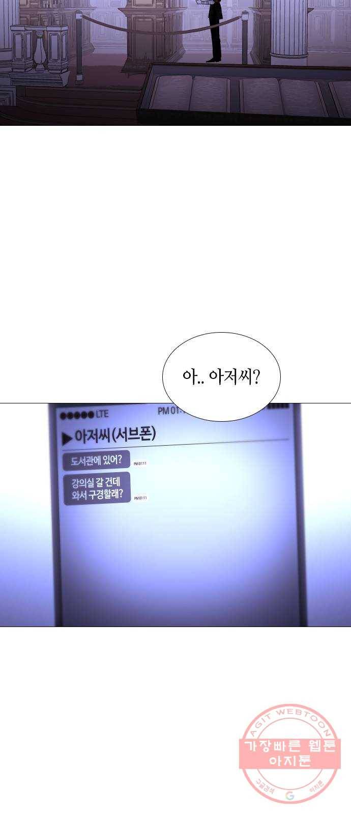 트럼프 시즌4 100화 궤도 24 26