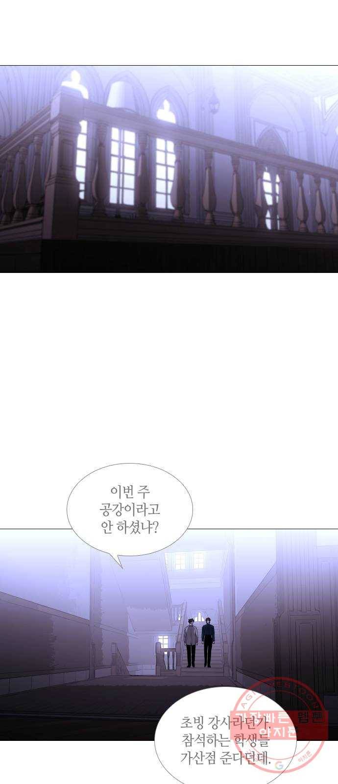 트럼프 시즌4 100화 궤도 24 27