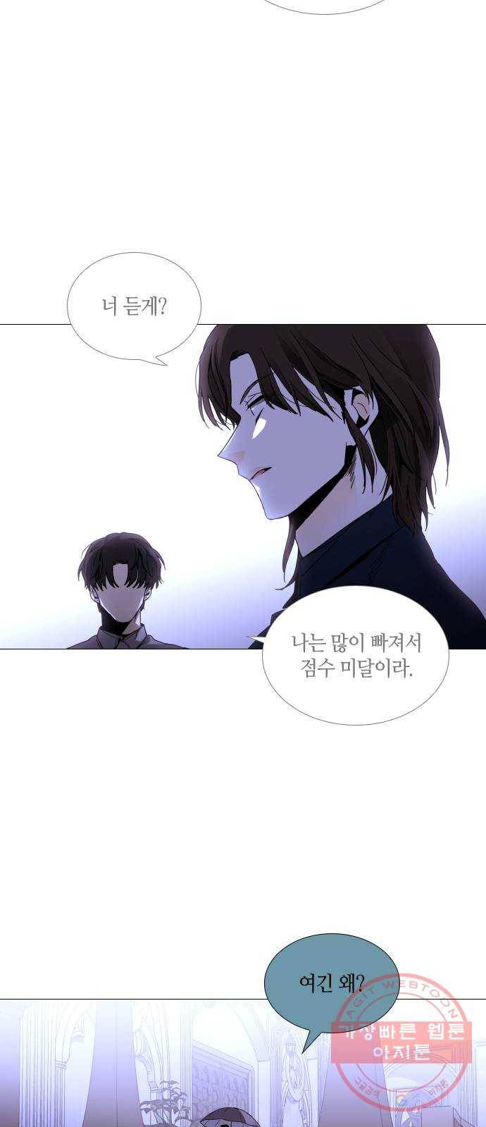 트럼프 시즌4 100화 궤도 24 28