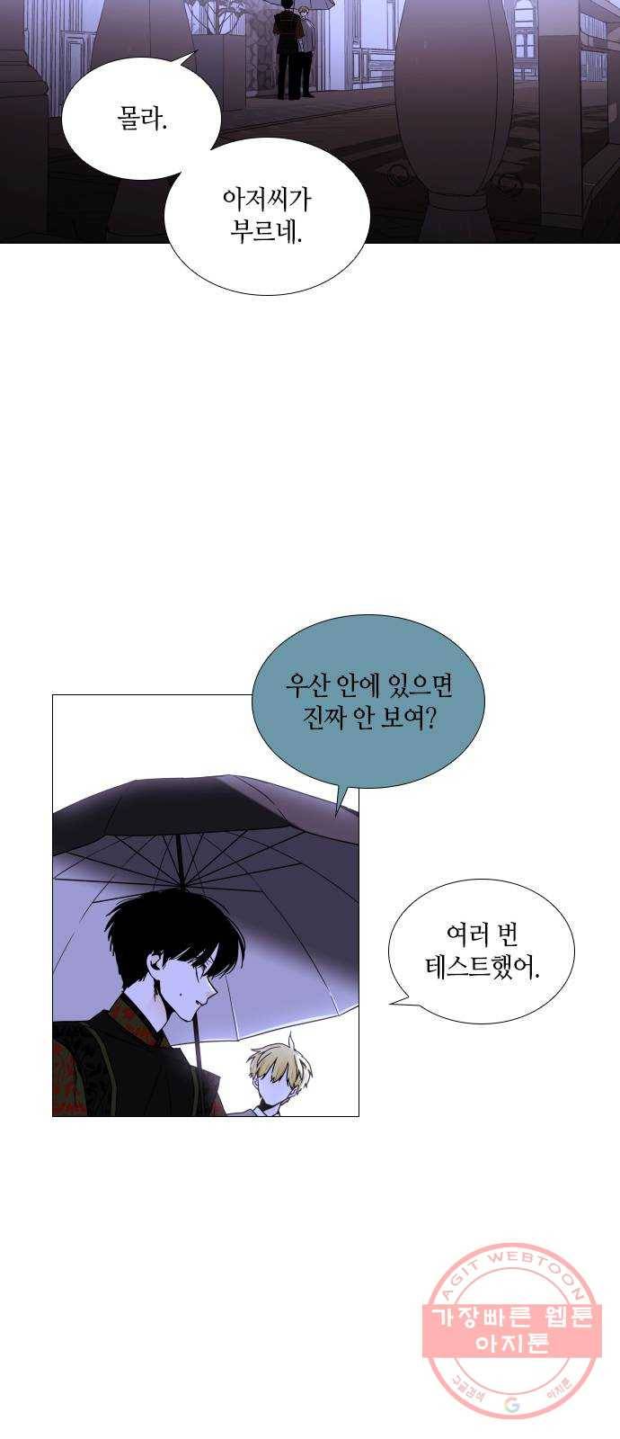 트럼프 시즌4 100화 궤도 24 29