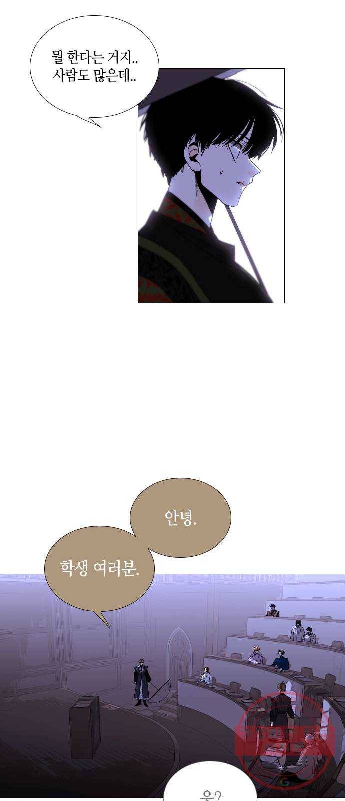 트럼프 시즌4 100화 궤도 24 30