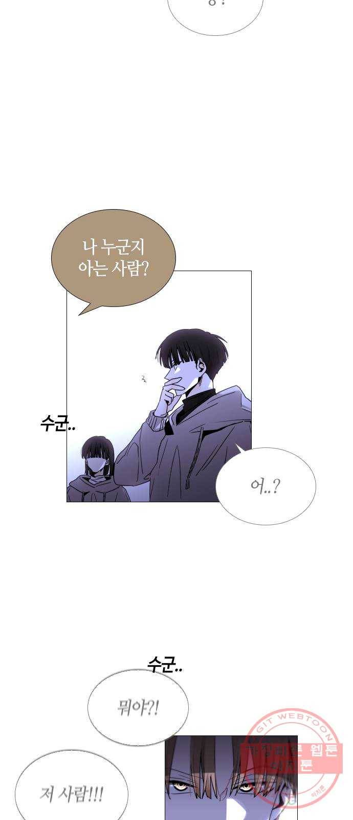 트럼프 시즌4 100화 궤도 24 31