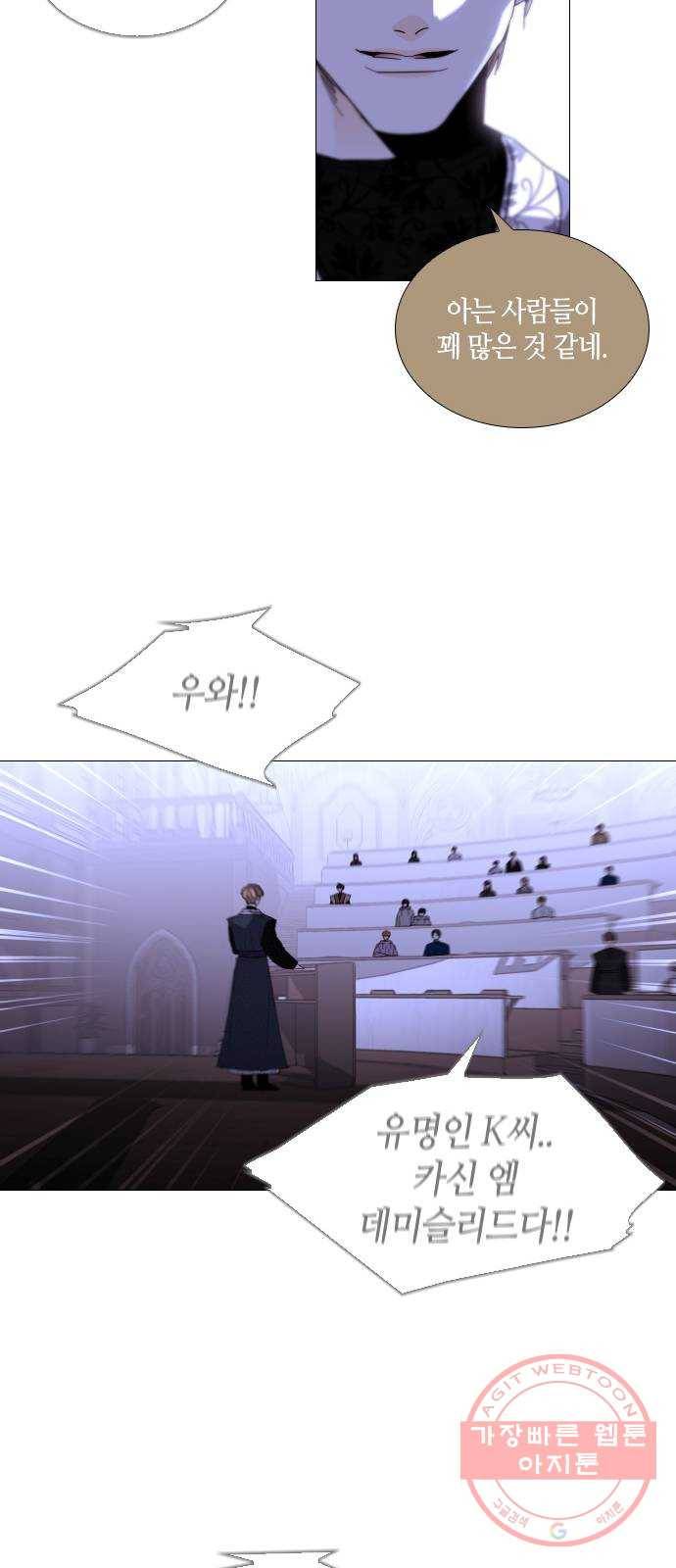 트럼프 시즌4 100화 궤도 24 32