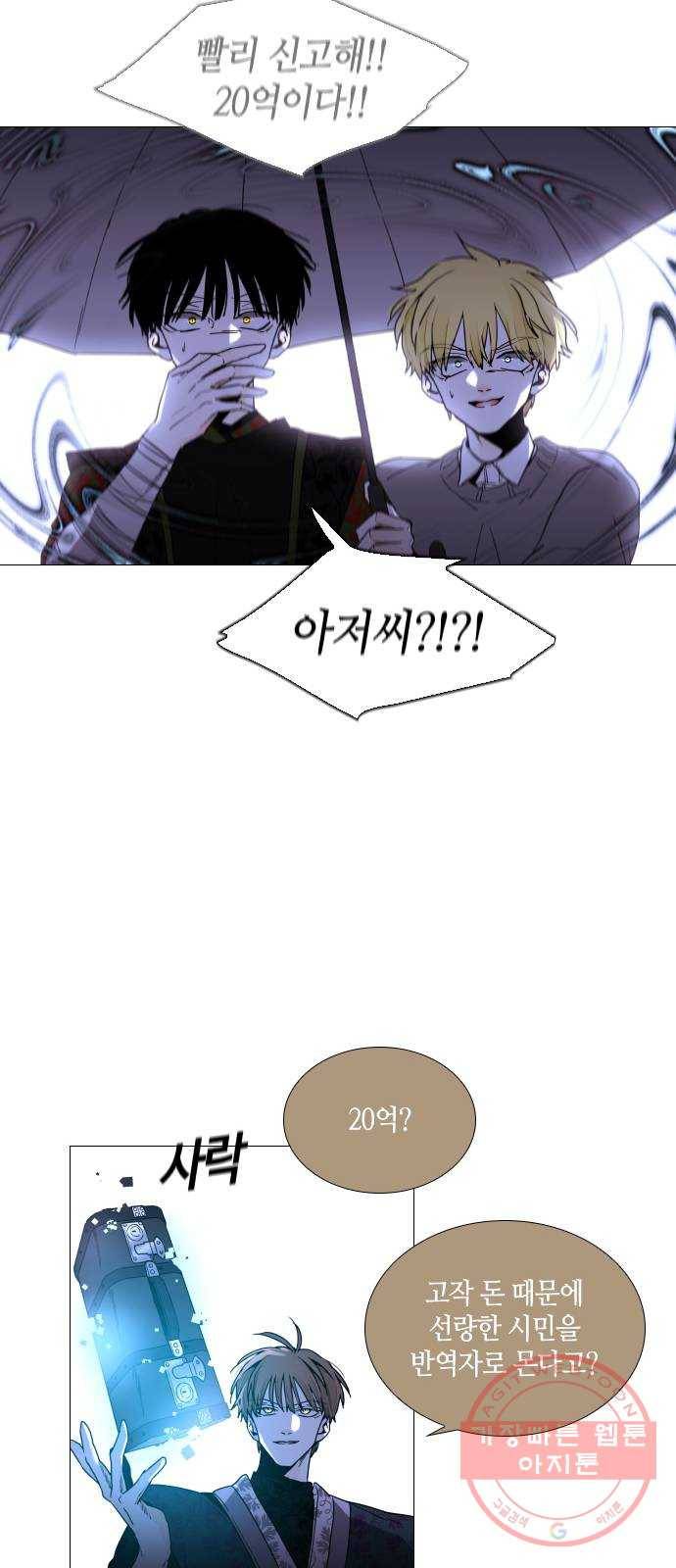 트럼프 시즌4 100화 궤도 24 33