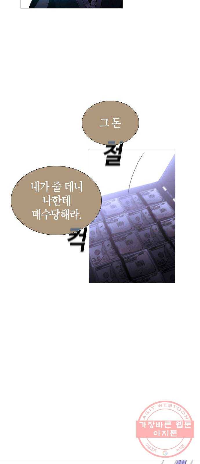 트럼프 시즌4 100화 궤도 24 34
