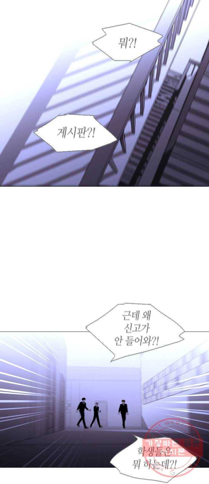 트럼프 시즌4 100화 궤도 24 35