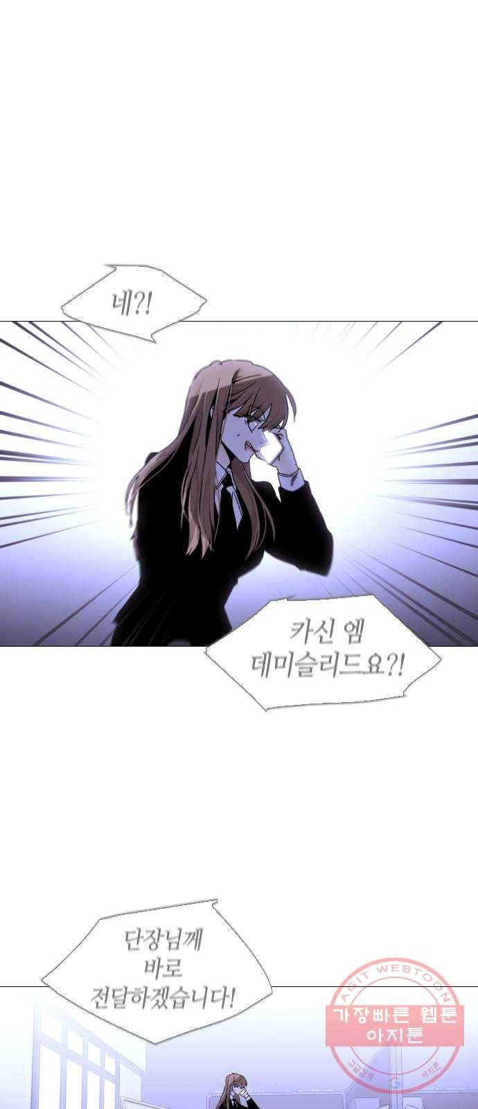 트럼프 시즌4 100화 궤도 24 36