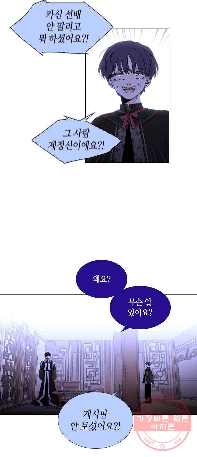 트럼프 시즌4 100화 궤도 24 38