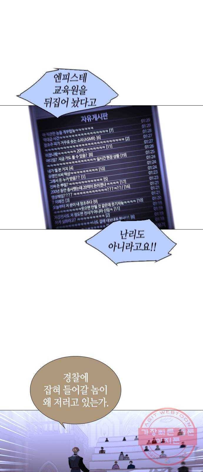 트럼프 시즌4 100화 궤도 24 39