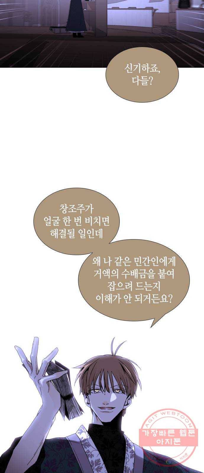 트럼프 시즌4 100화 궤도 24 40