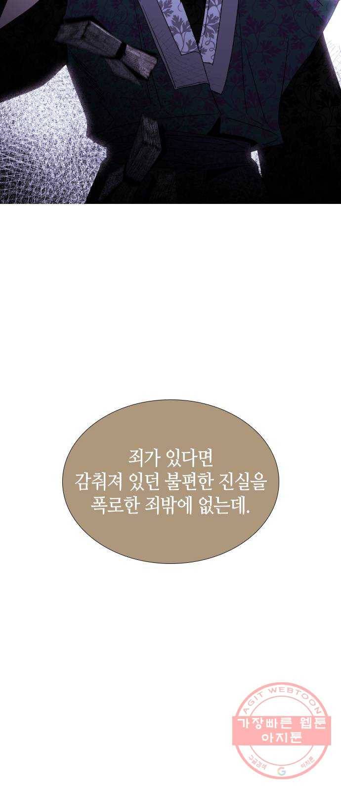 트럼프 시즌4 100화 궤도 24 41