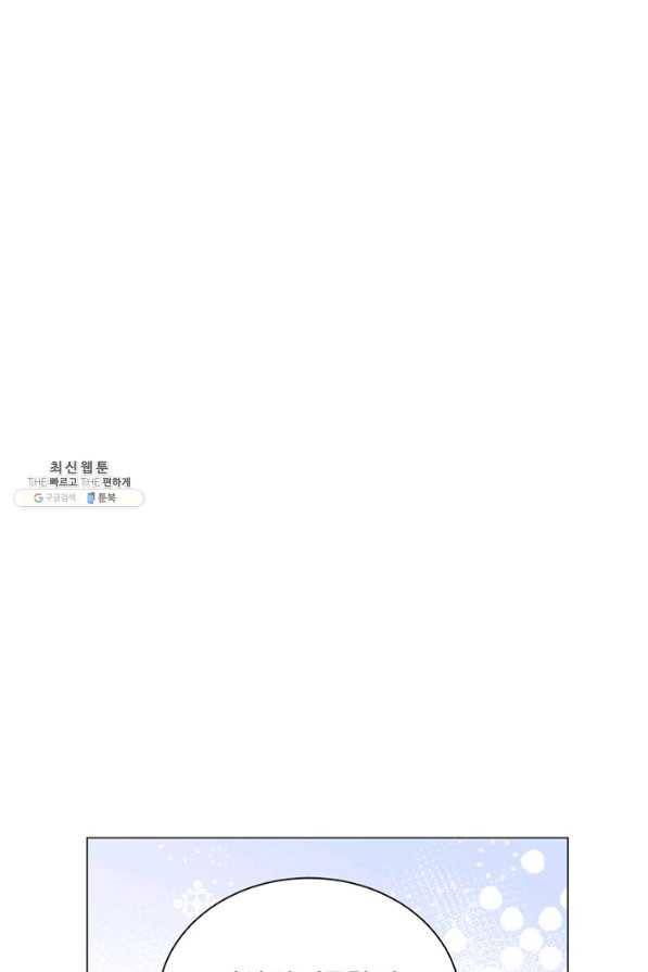 공주전쟁 77화 2