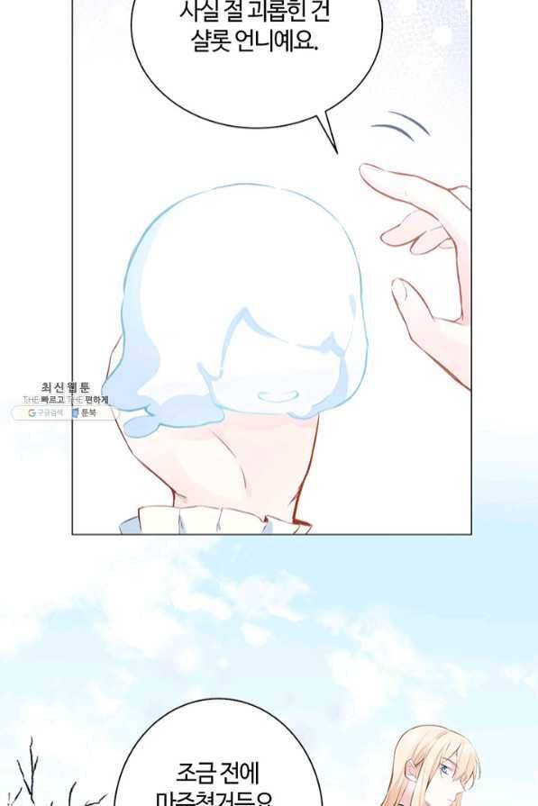 공주전쟁 77화 3