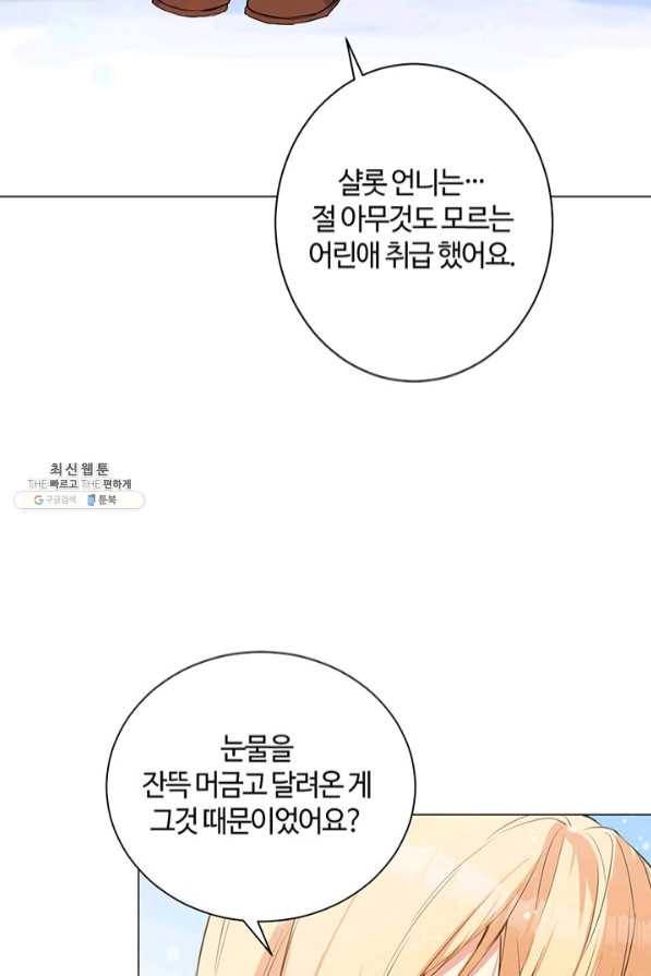 공주전쟁 77화 5