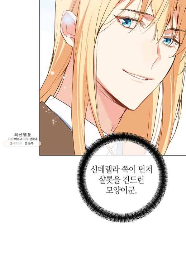 공주전쟁 77화 6