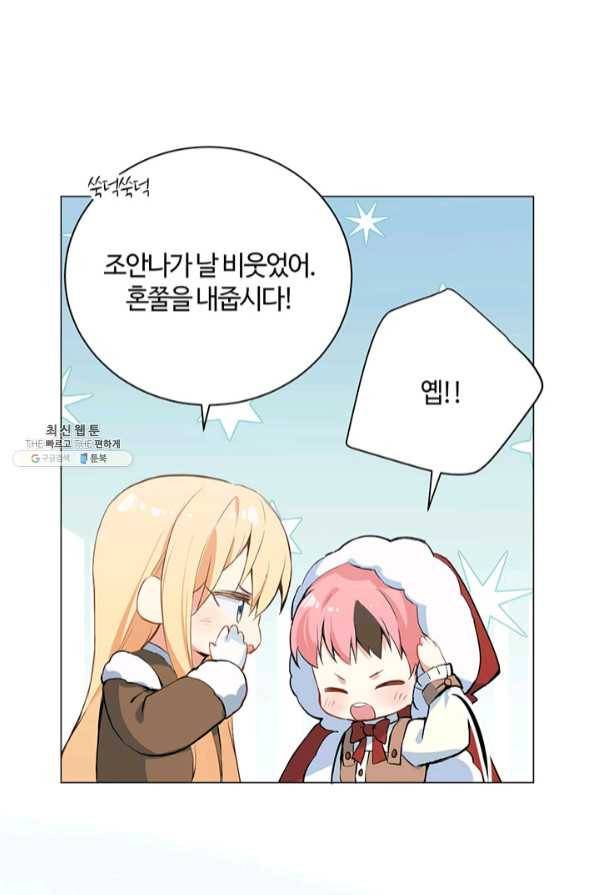공주전쟁 77화 13