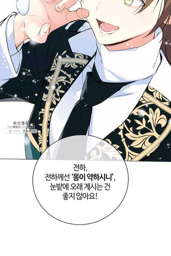 공주전쟁 77화 15