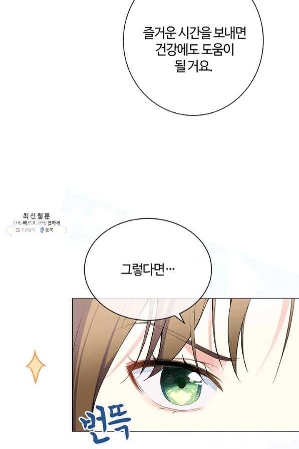 공주전쟁 77화 17