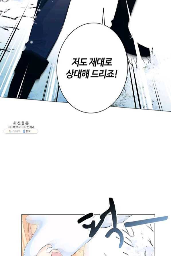 공주전쟁 77화 19