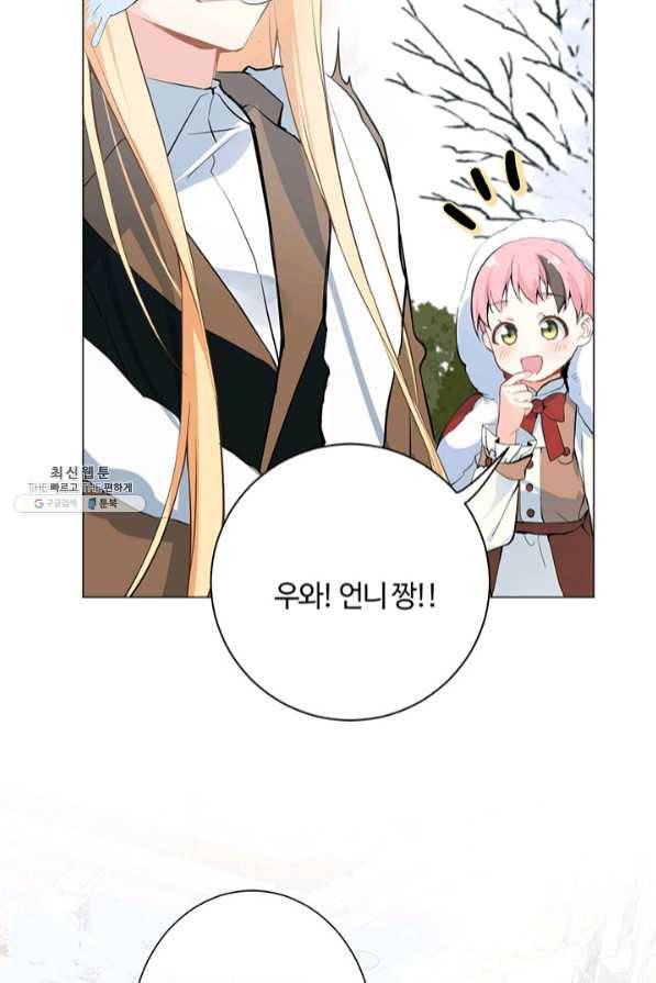 공주전쟁 77화 20