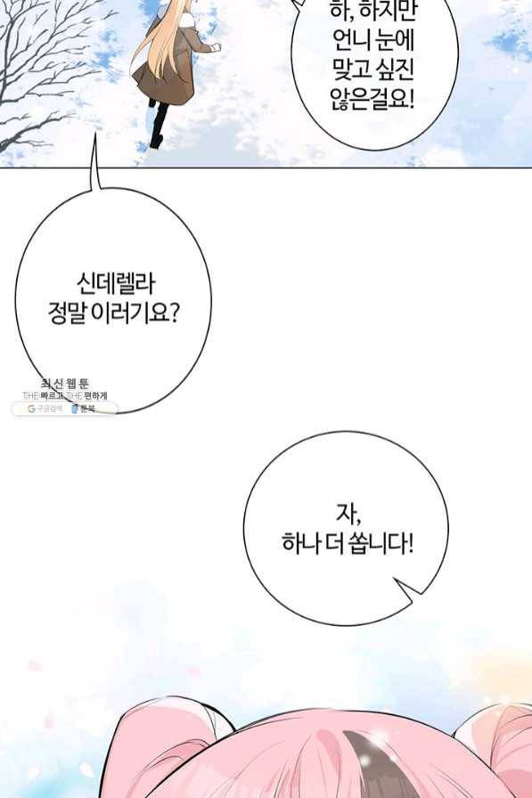 공주전쟁 77화 22
